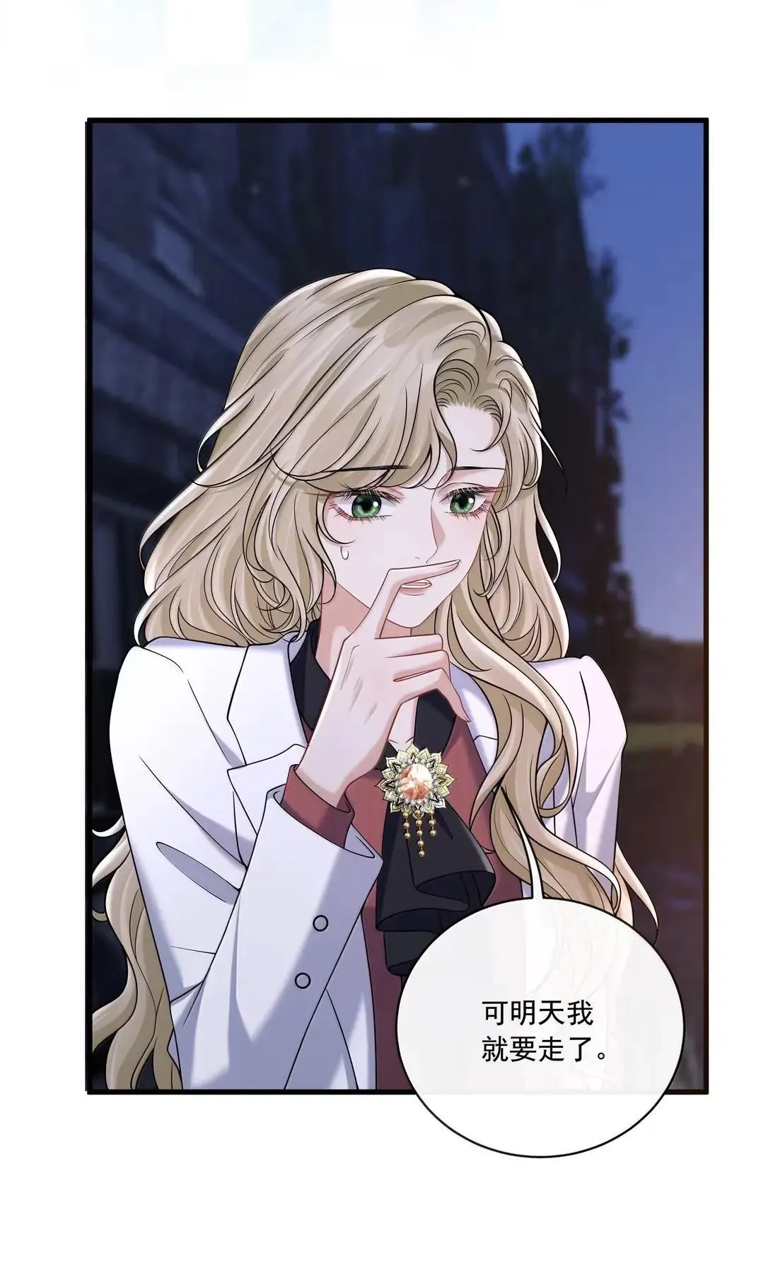 039 你的腰好细哦 第13页