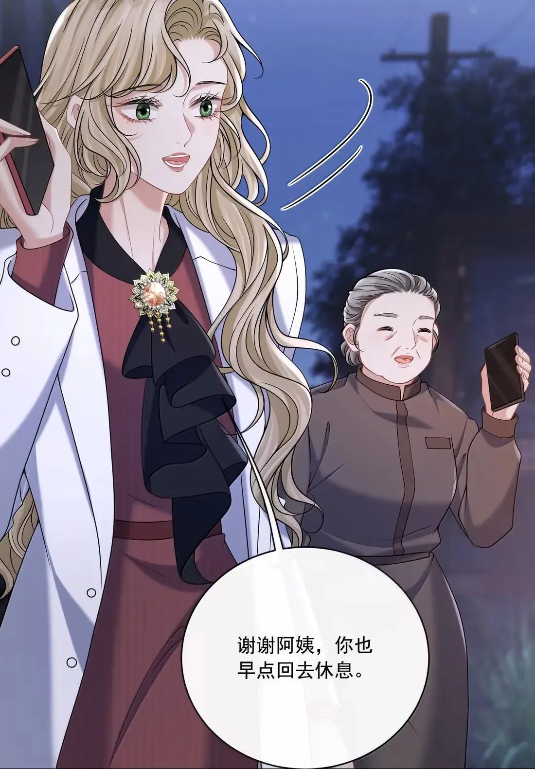 039 你的腰好细哦 第16页
