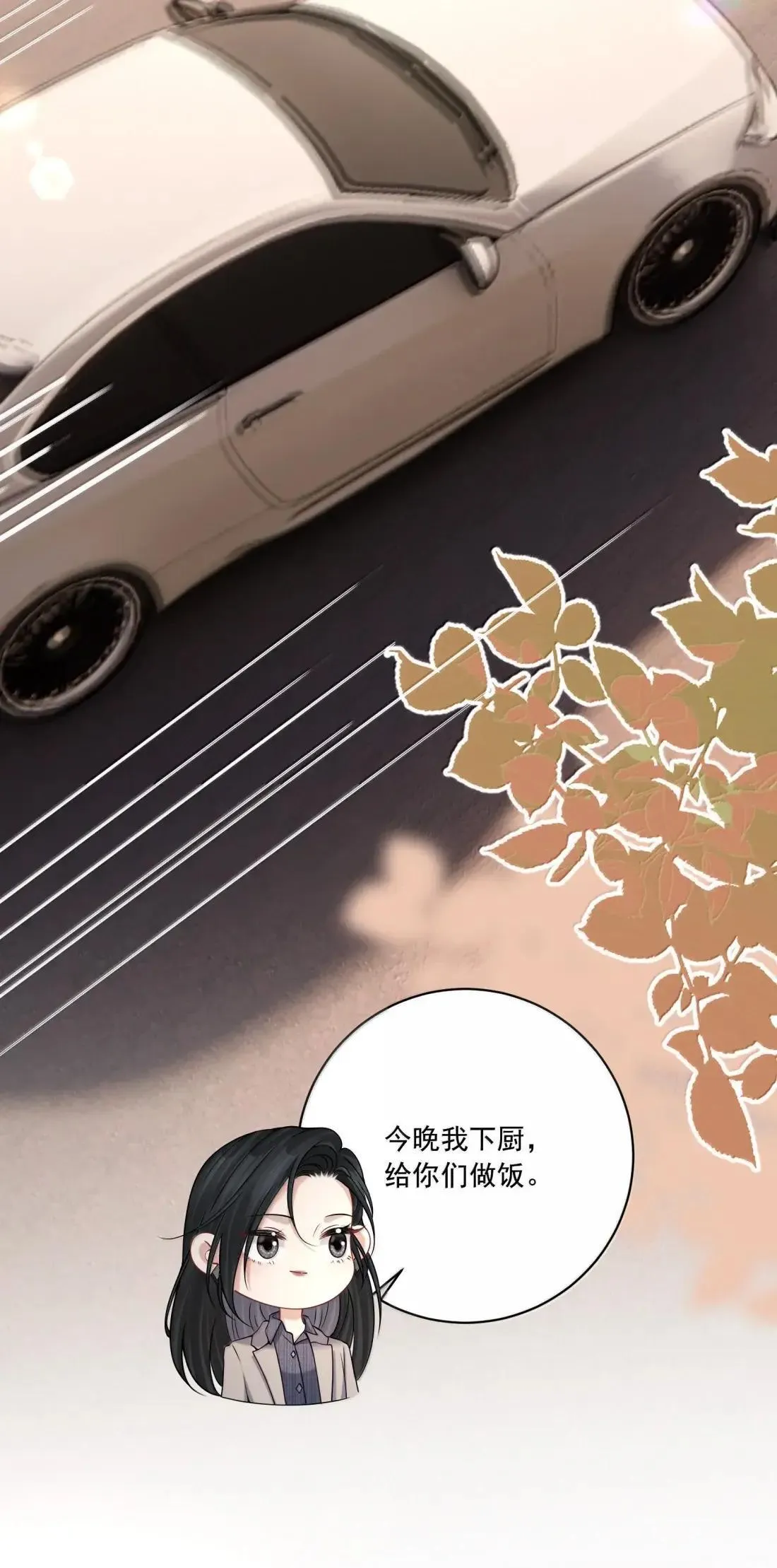 039 你的腰好细哦 第22页