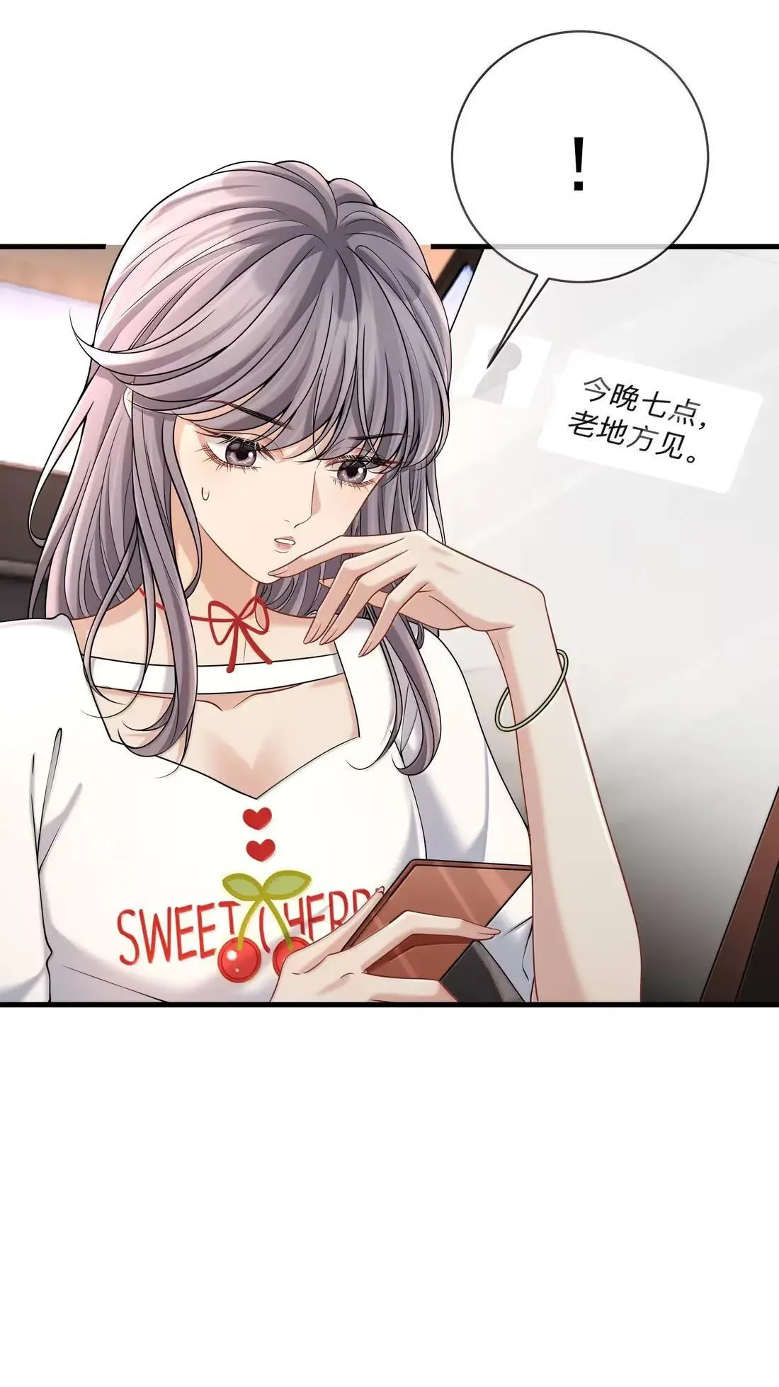 039 你的腰好细哦 第26页