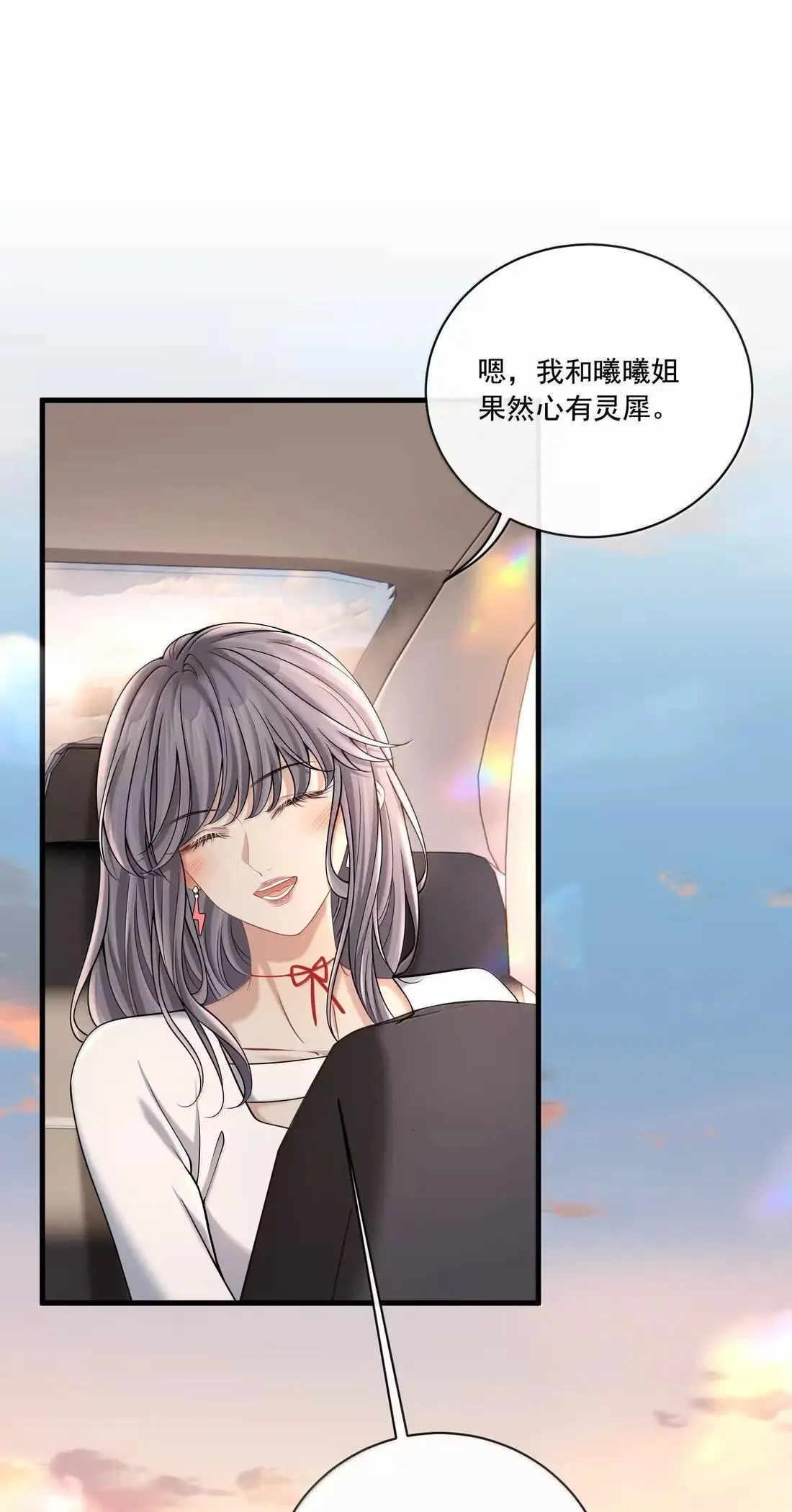 039 你的腰好细哦 第33页