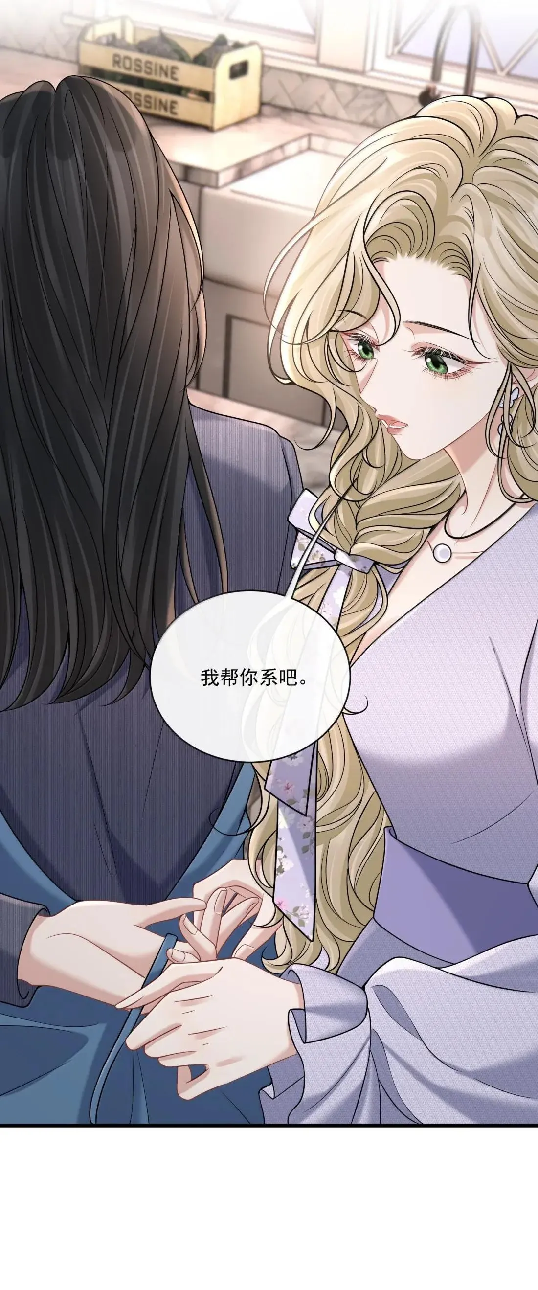 039 你的腰好细哦 第39页