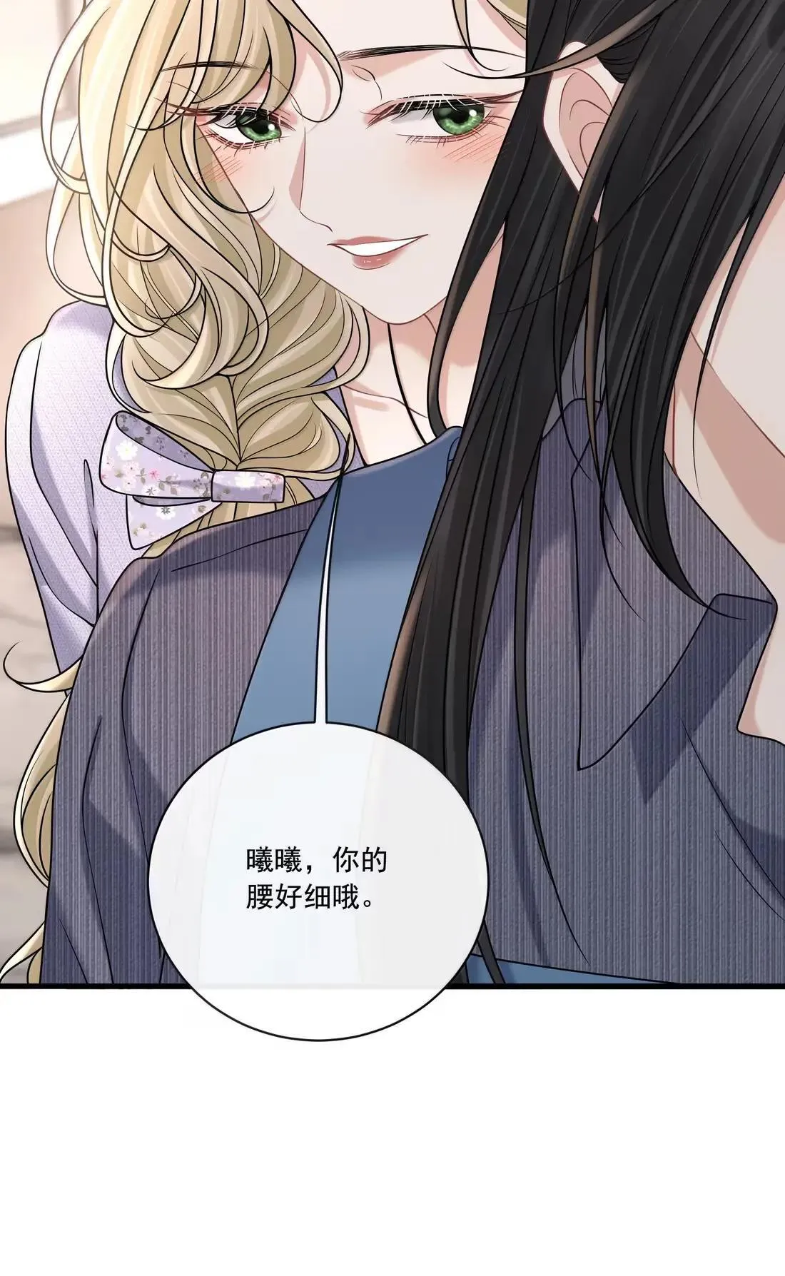 039 你的腰好细哦 第41页