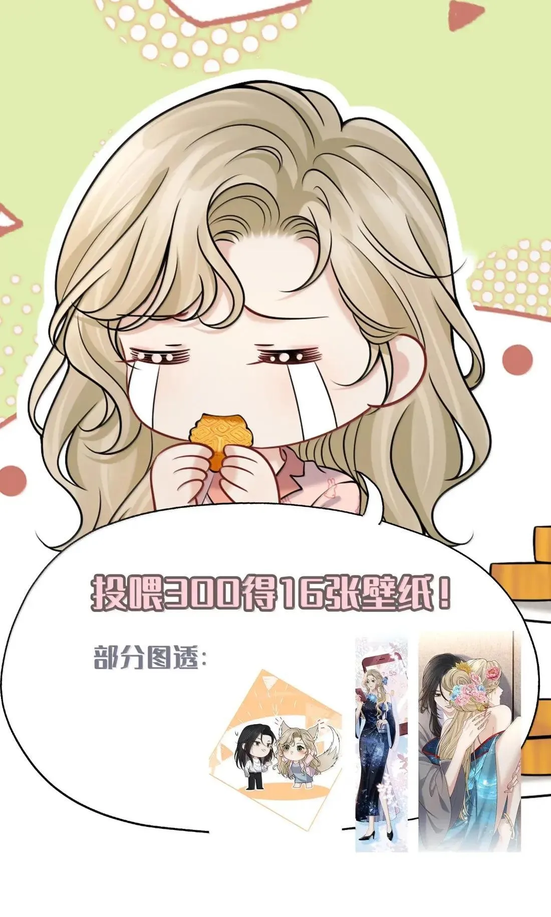 039 你的腰好细哦 第43页