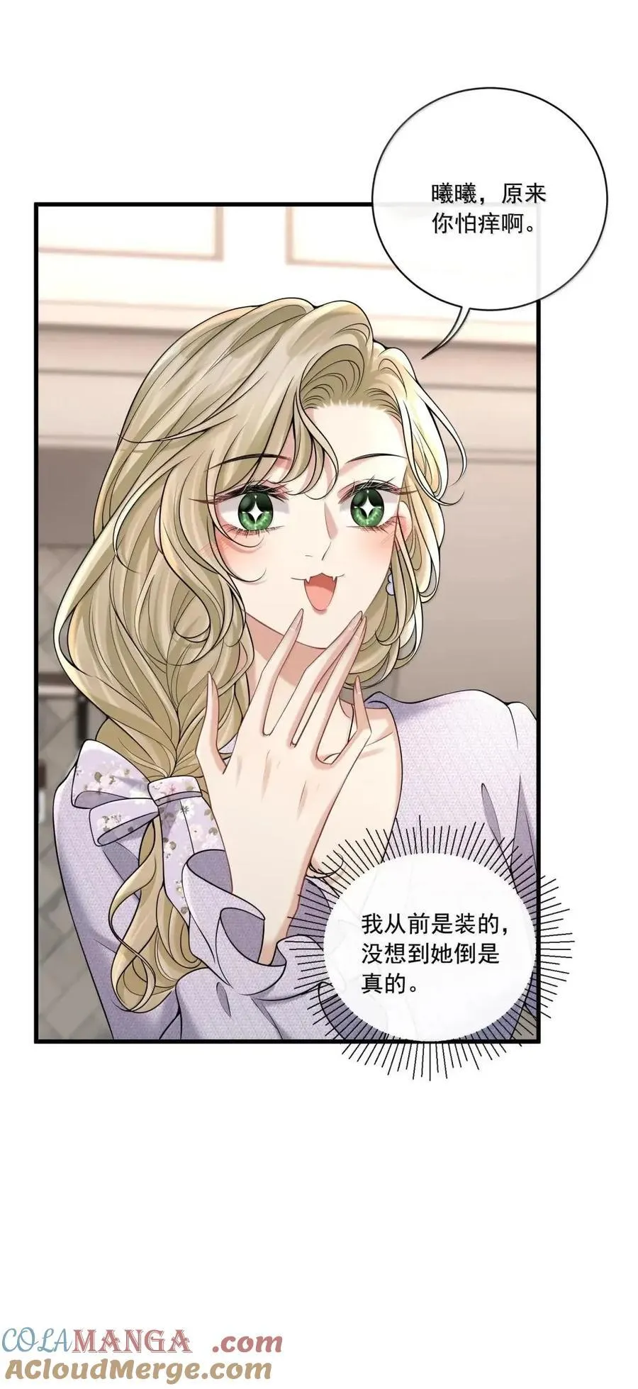 040 互撩 第7页