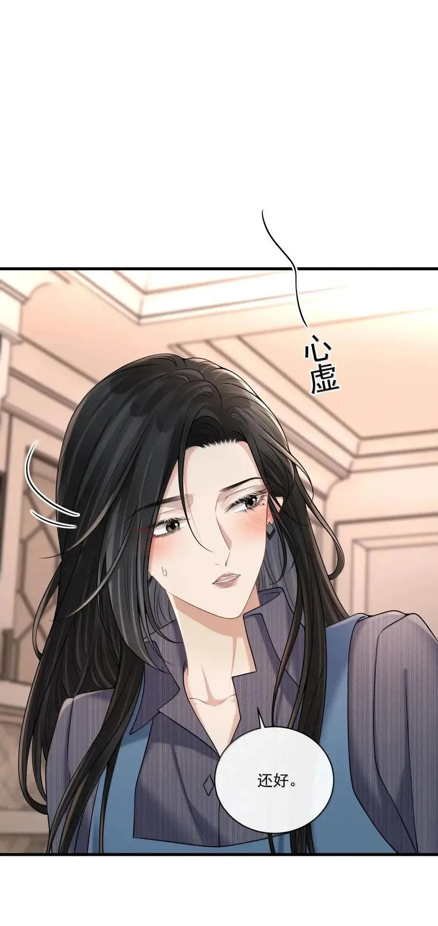 040 互撩 第8页
