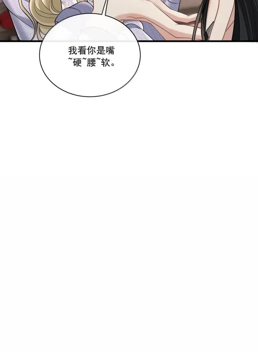 040 互撩 第10页