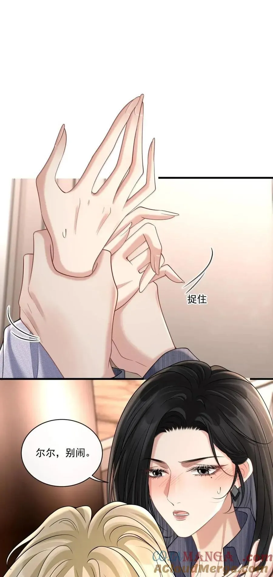 040 互撩 第11页