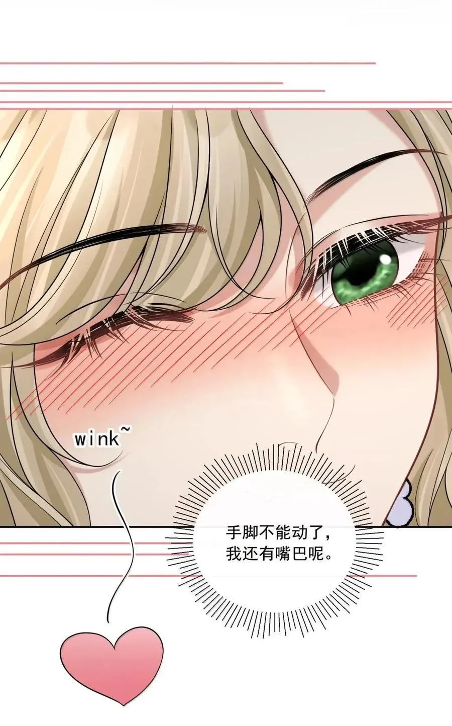 040 互撩 第20页