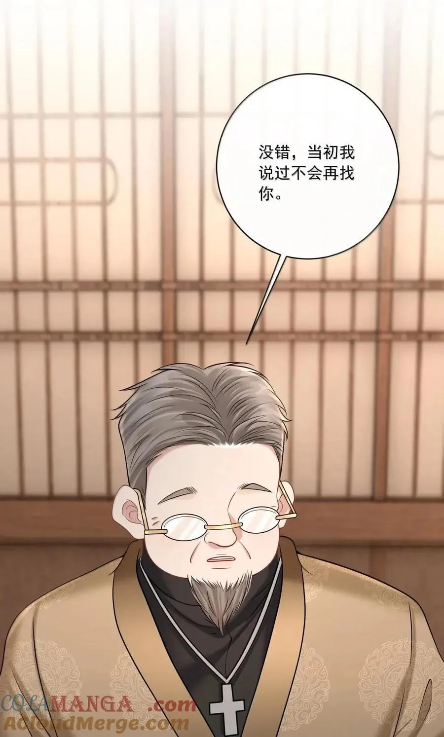 040 互撩 第37页