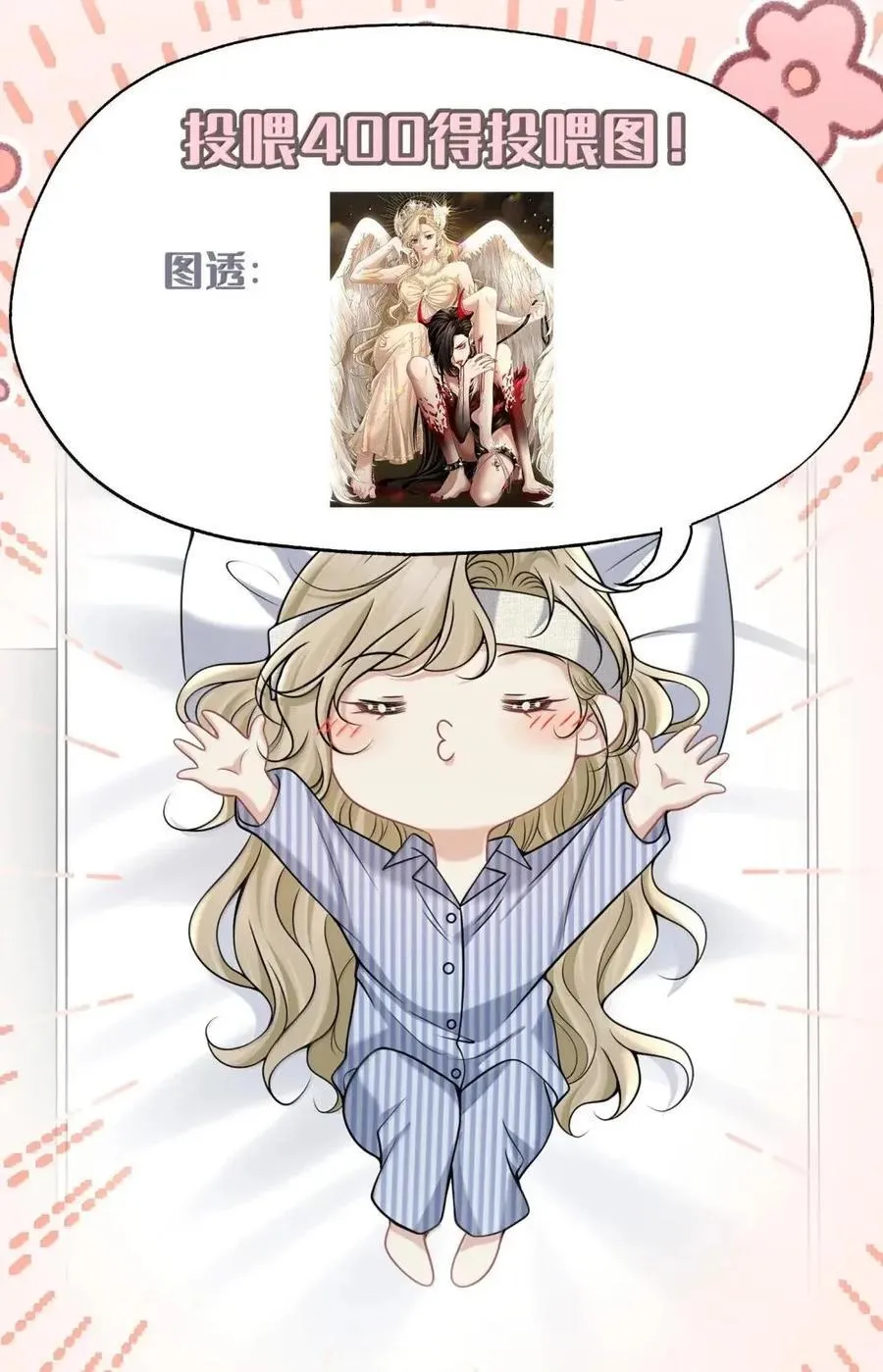 040 互撩 第42页