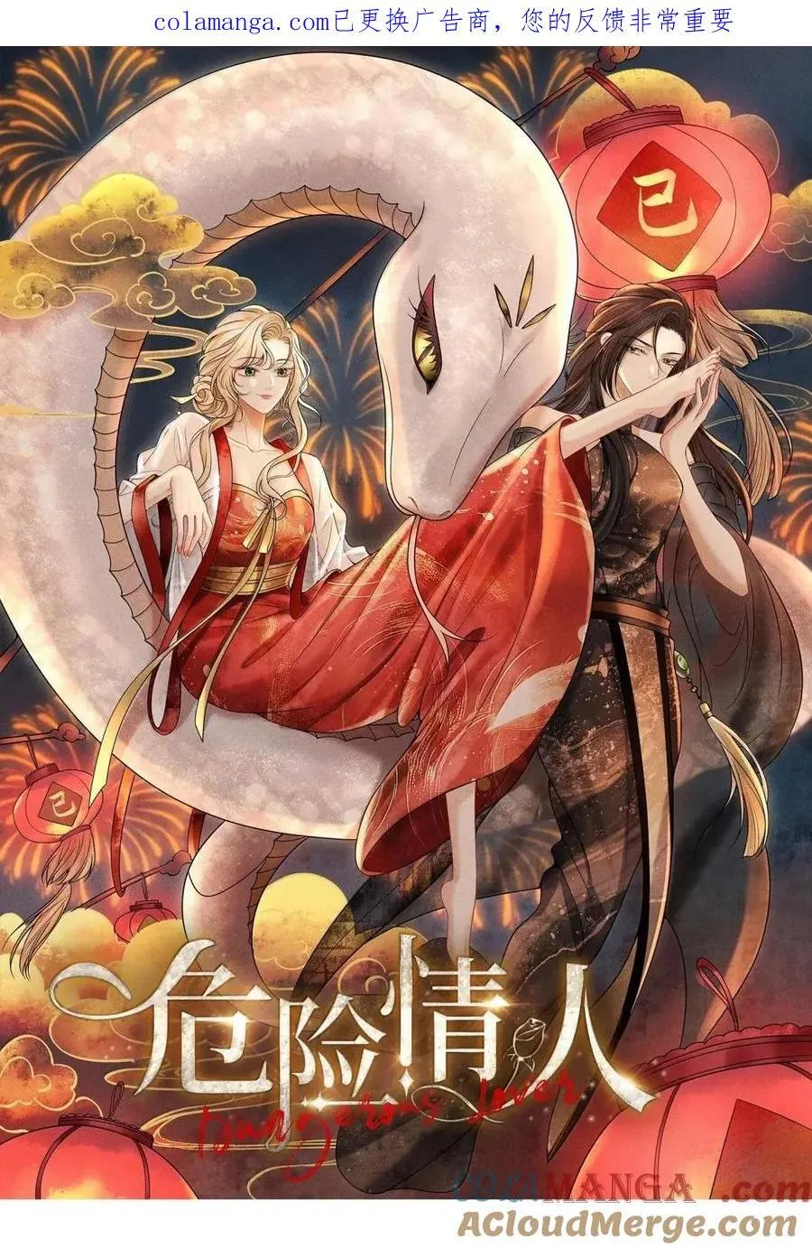 040 互撩 第44页