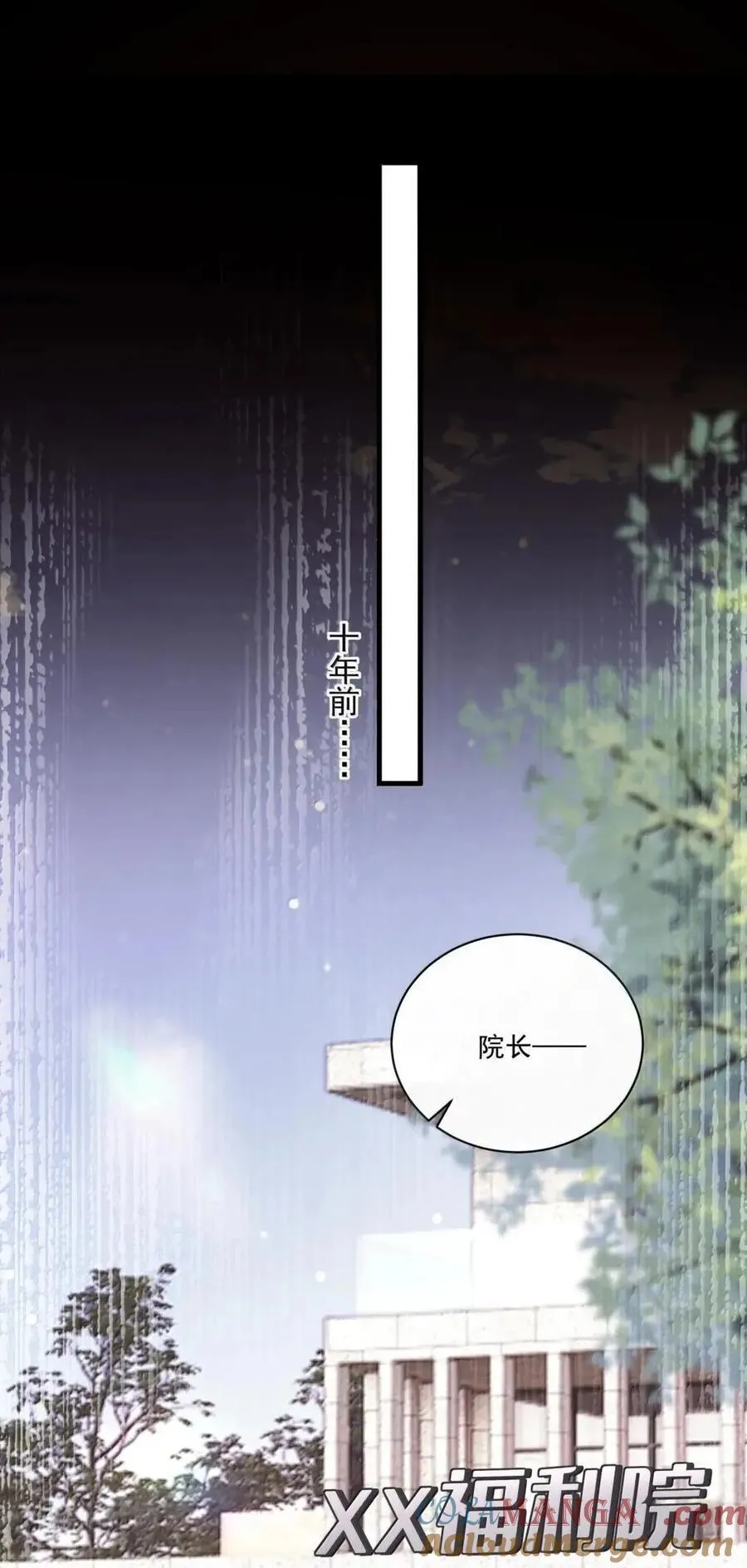 041 你还想怎样 第3页