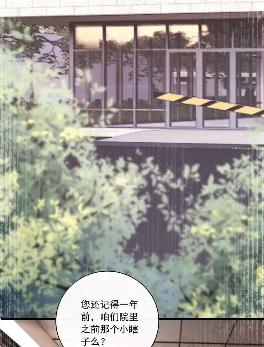 041 你还想怎样 第4页