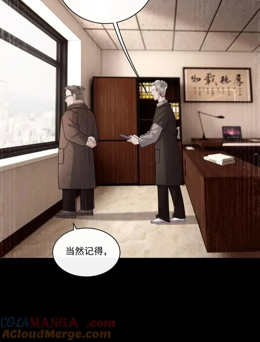041 你还想怎样 第5页