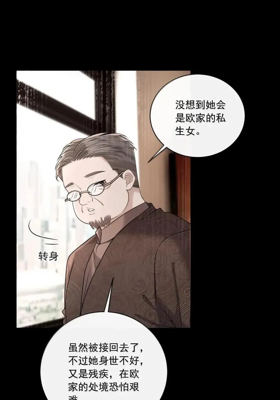 041 你还想怎样 第6页