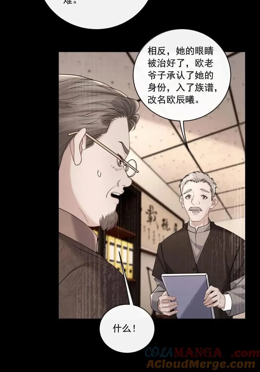 041 你还想怎样 第7页