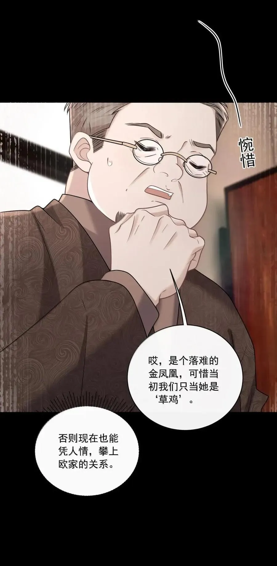 041 你还想怎样 第8页