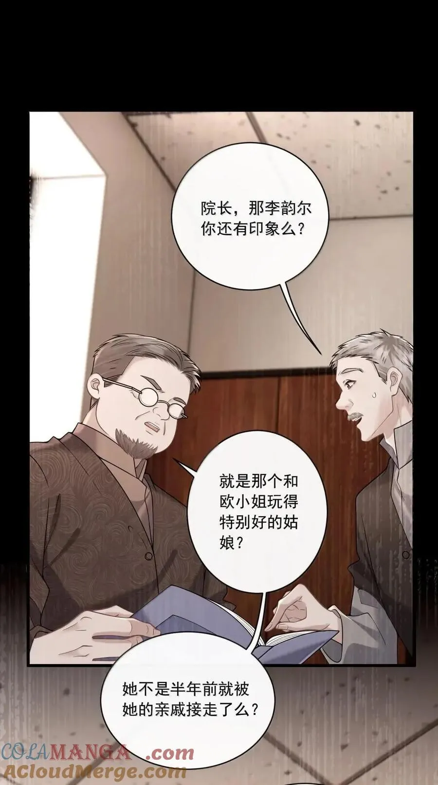 041 你还想怎样 第9页