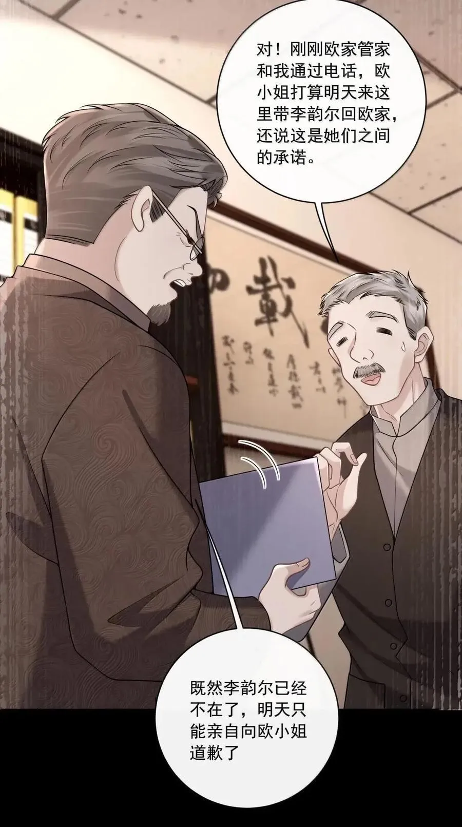041 你还想怎样 第10页