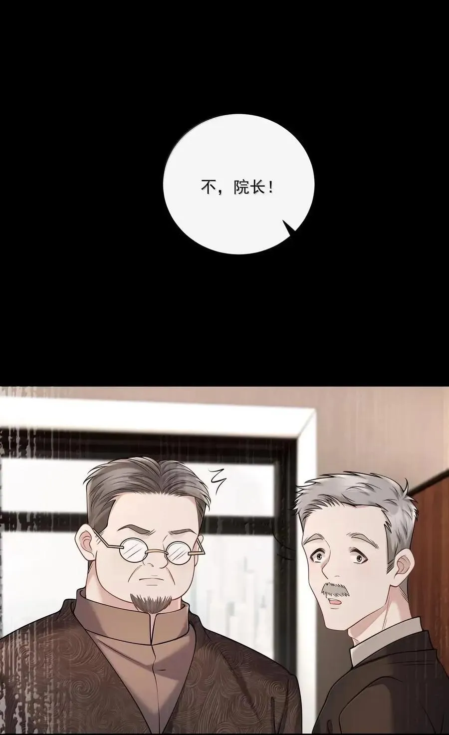 041 你还想怎样 第12页