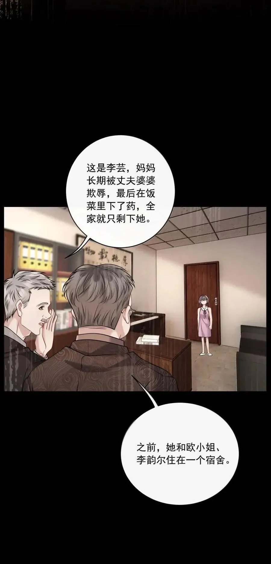 041 你还想怎样 第14页