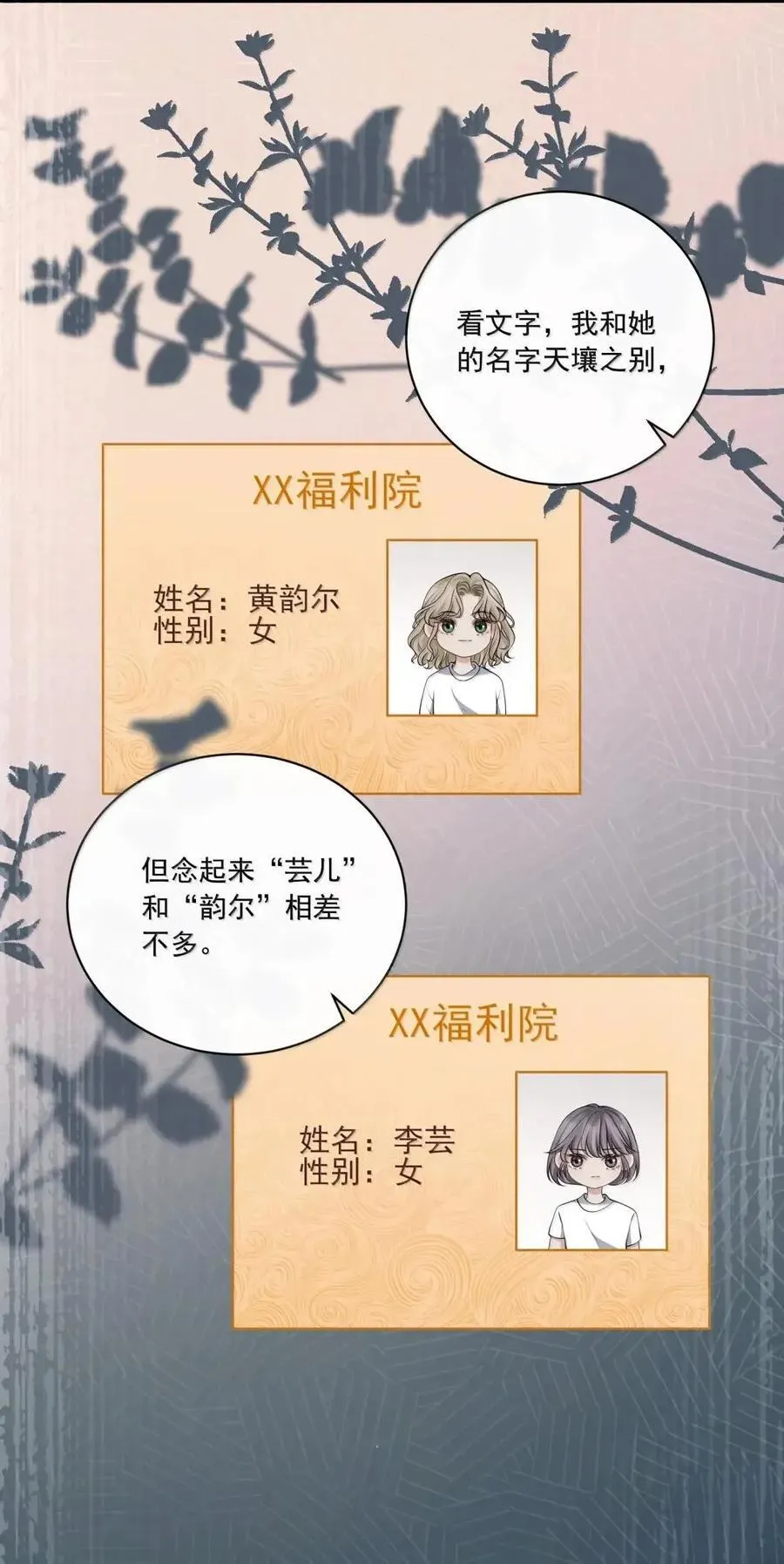 041 你还想怎样 第16页