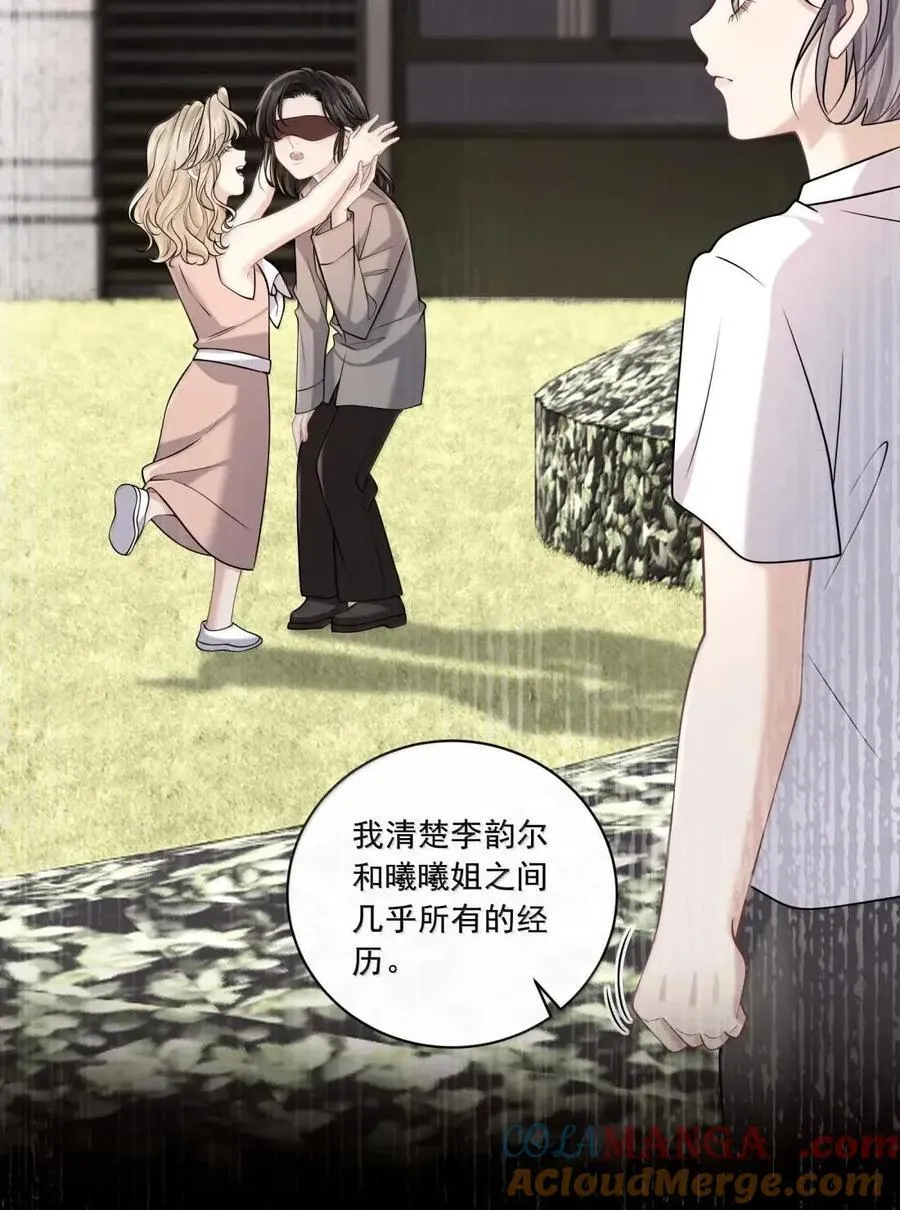 041 你还想怎样 第19页
