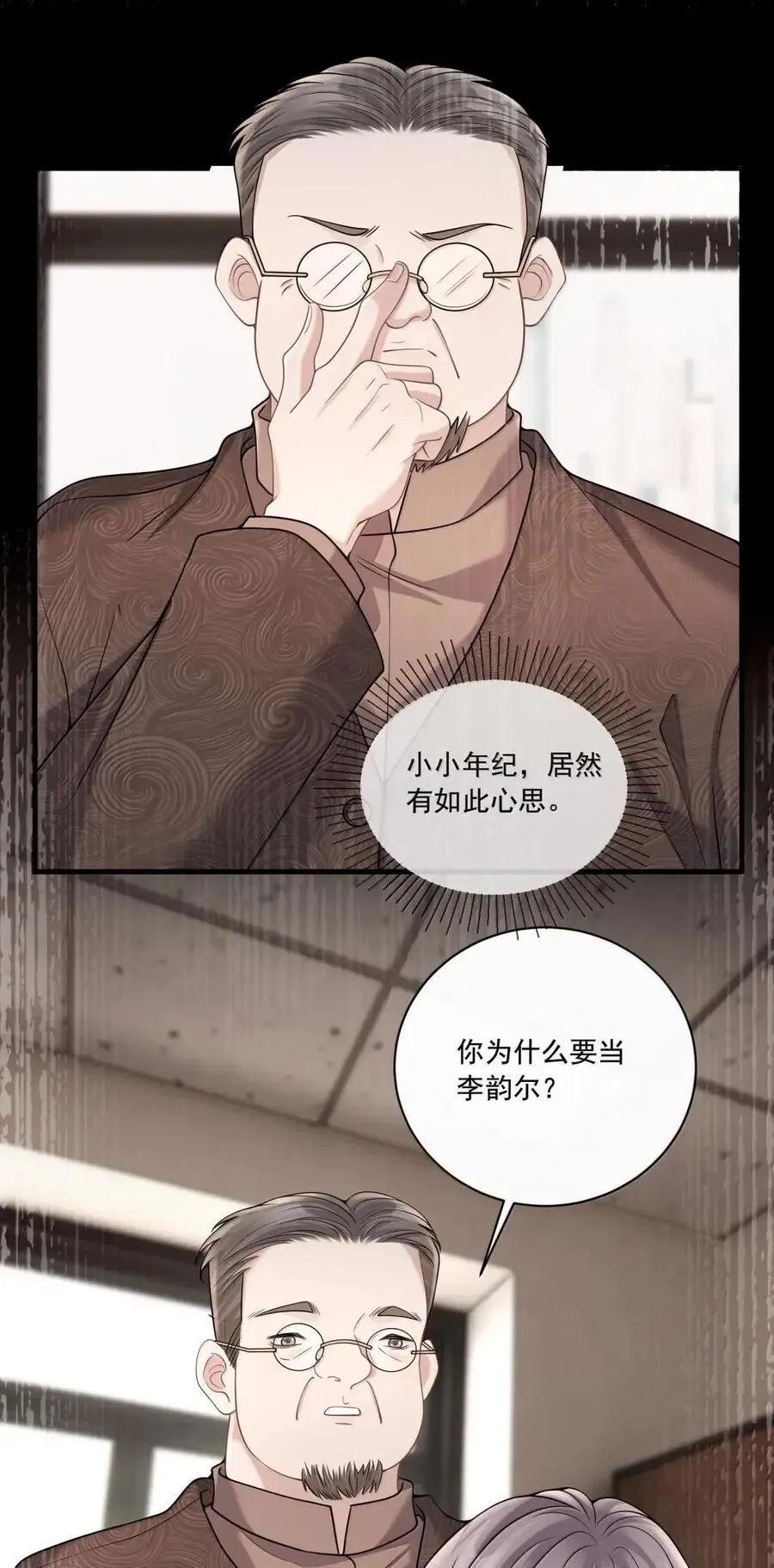 041 你还想怎样 第20页
