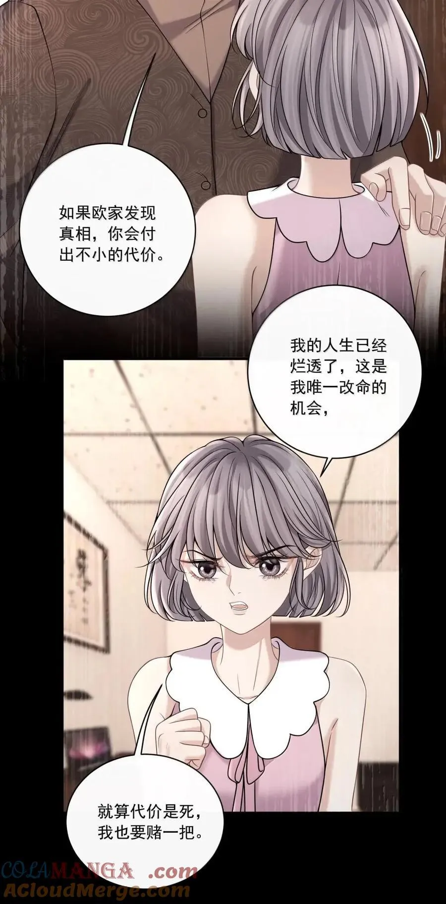 041 你还想怎样 第21页
