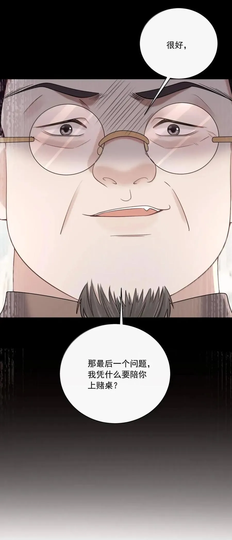 041 你还想怎样 第22页