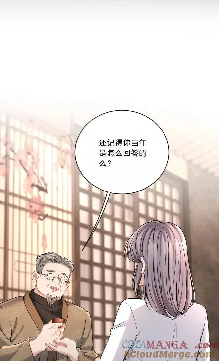 041 你还想怎样 第23页