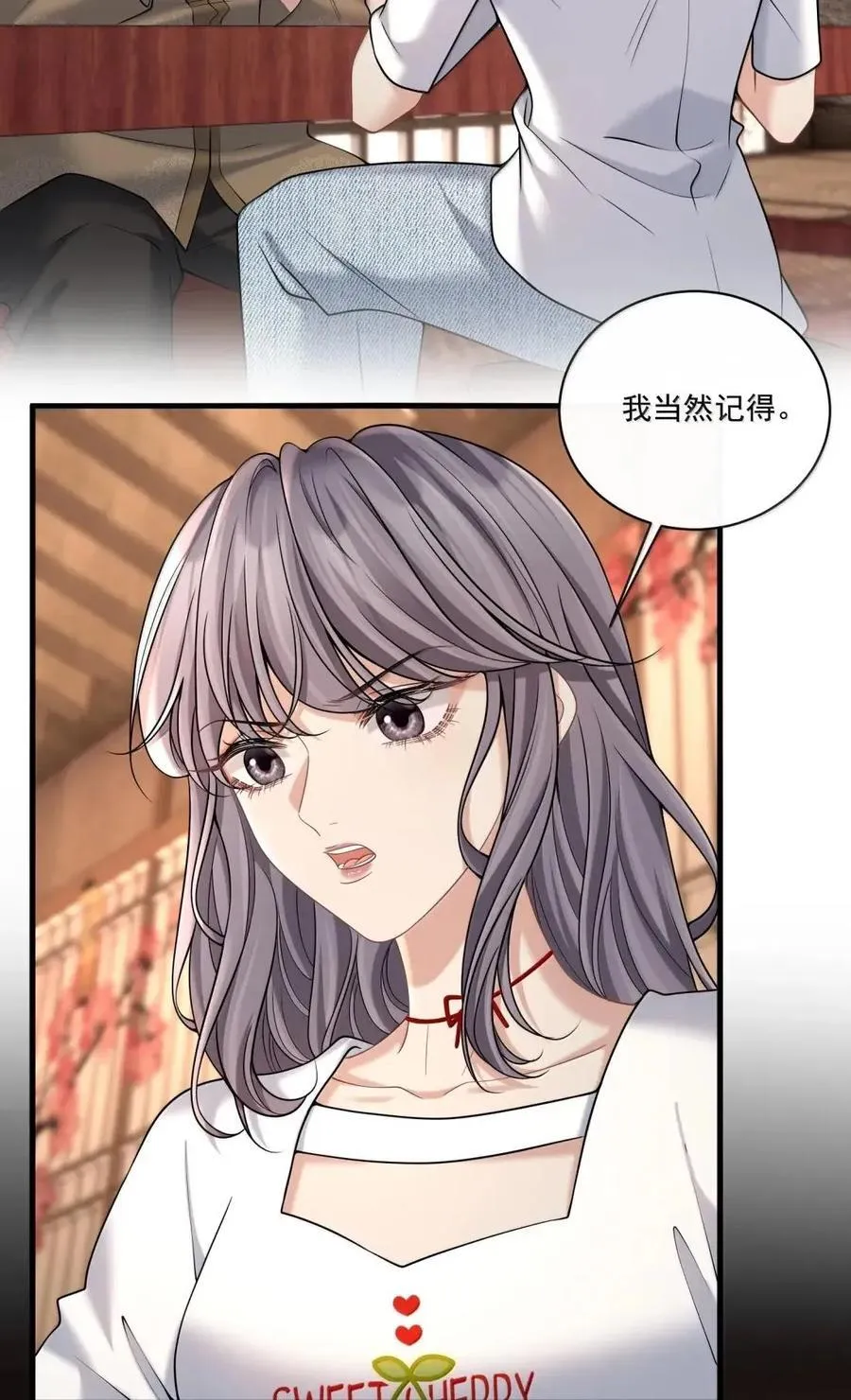 041 你还想怎样 第24页