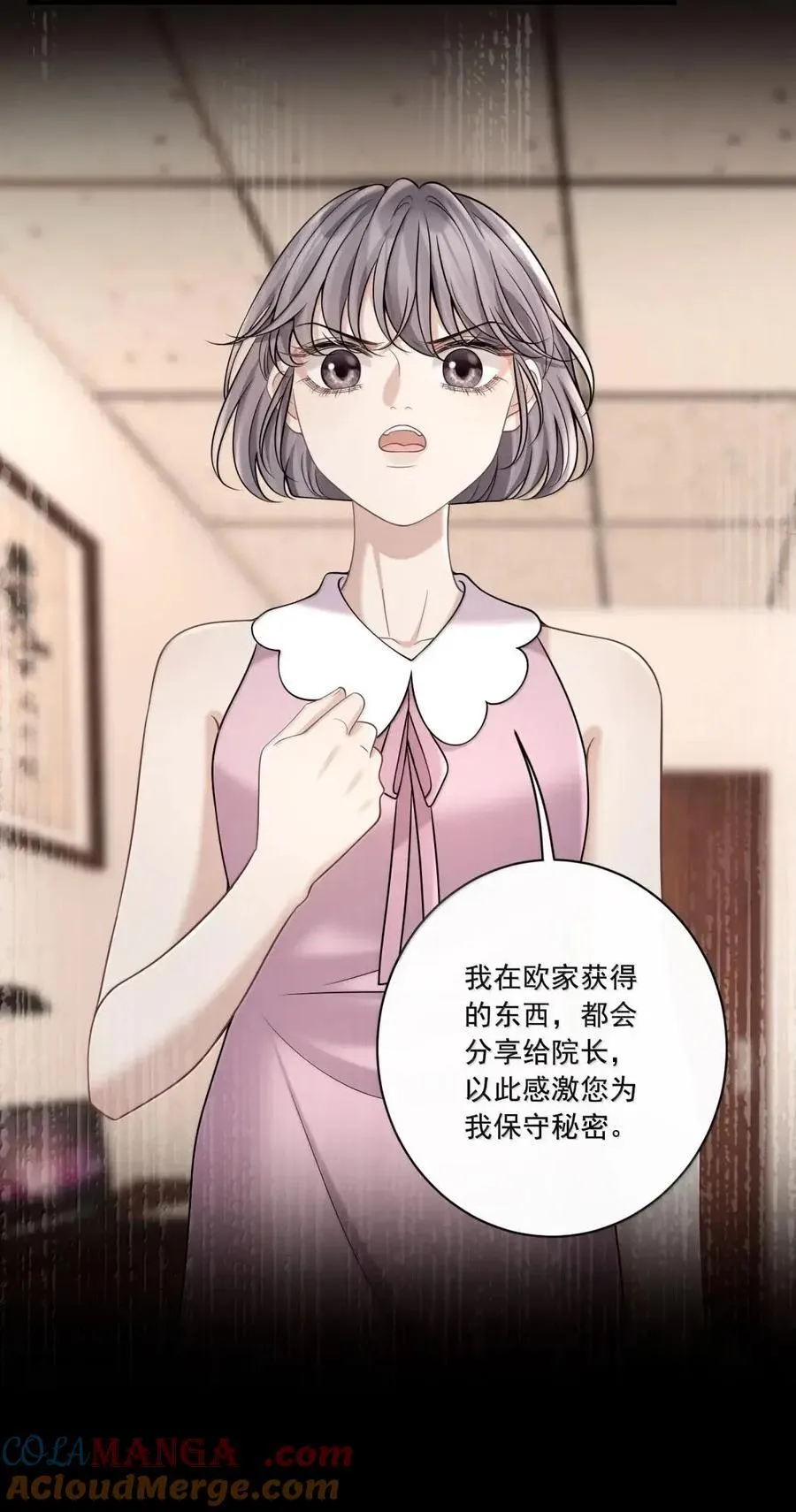 041 你还想怎样 第25页