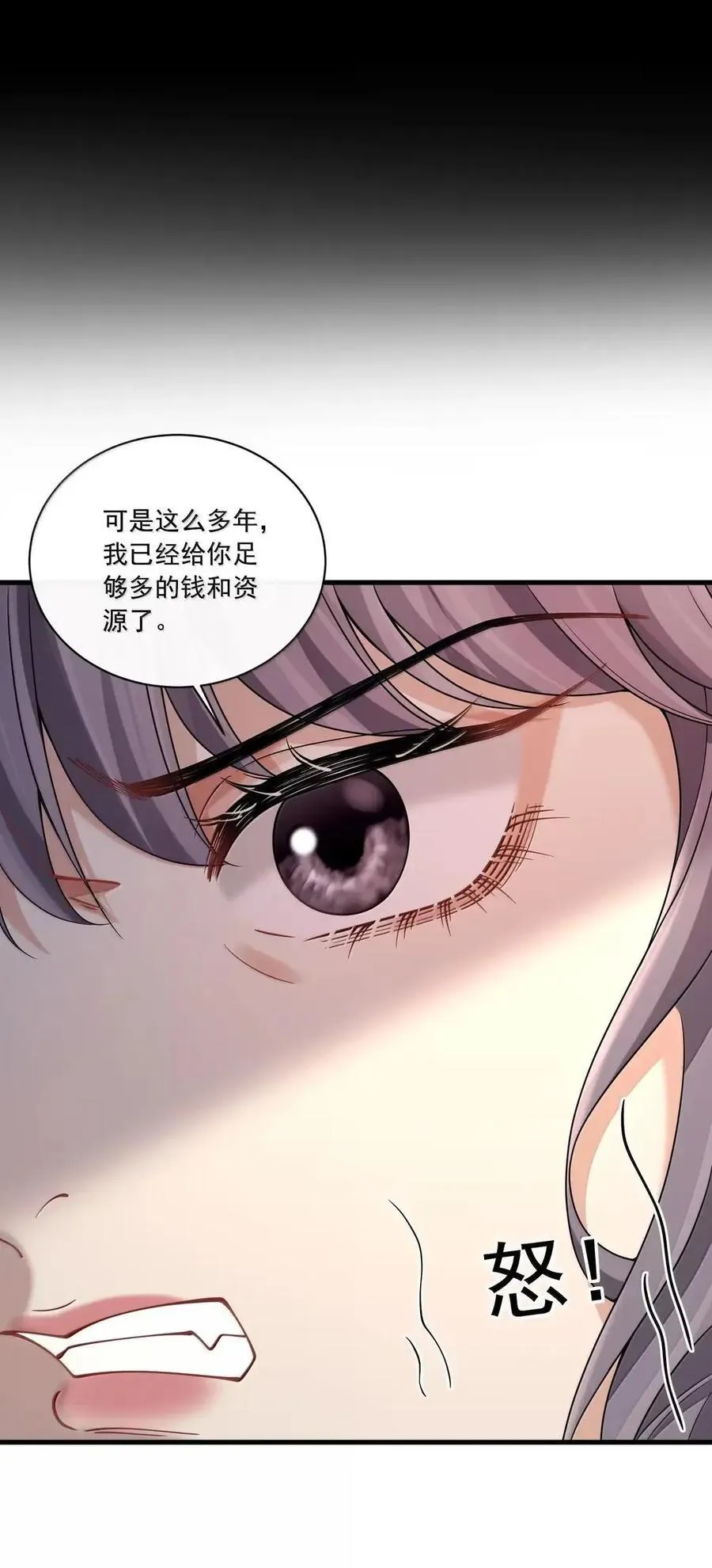 041 你还想怎样 第26页