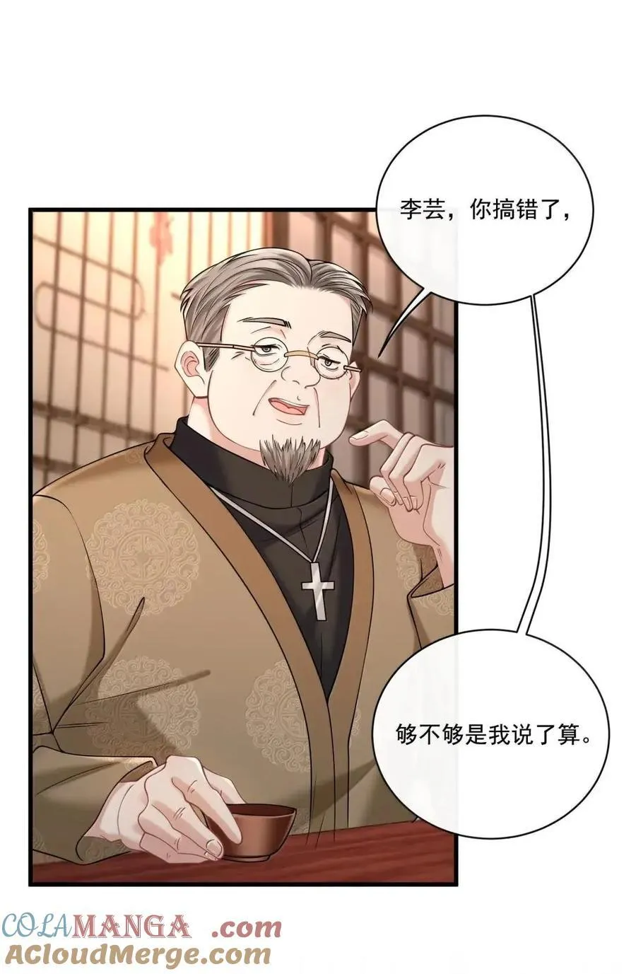 041 你还想怎样 第27页