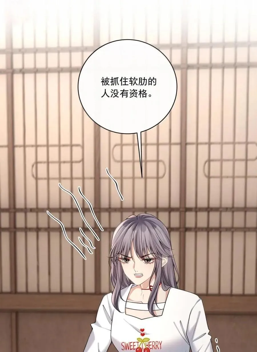 041 你还想怎样 第28页