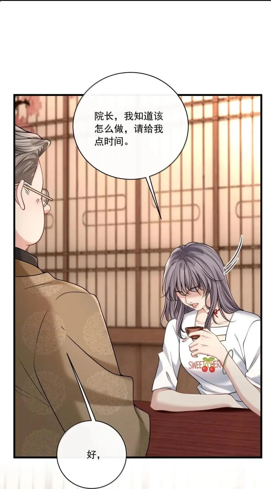 041 你还想怎样 第30页