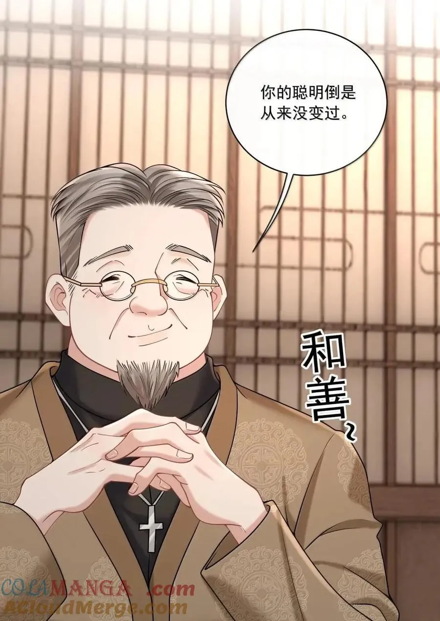 041 你还想怎样 第31页