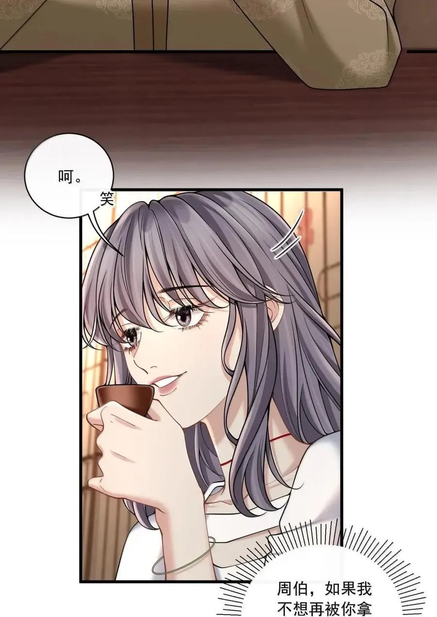 041 你还想怎样 第32页