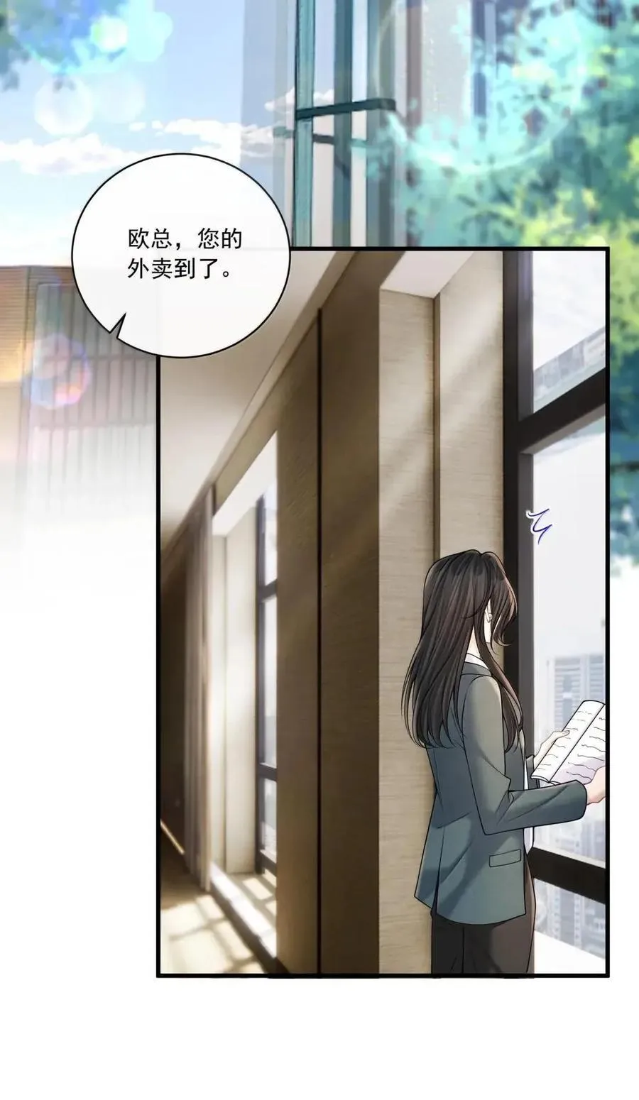041 你还想怎样 第34页
