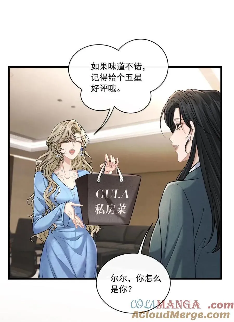 041 你还想怎样 第35页