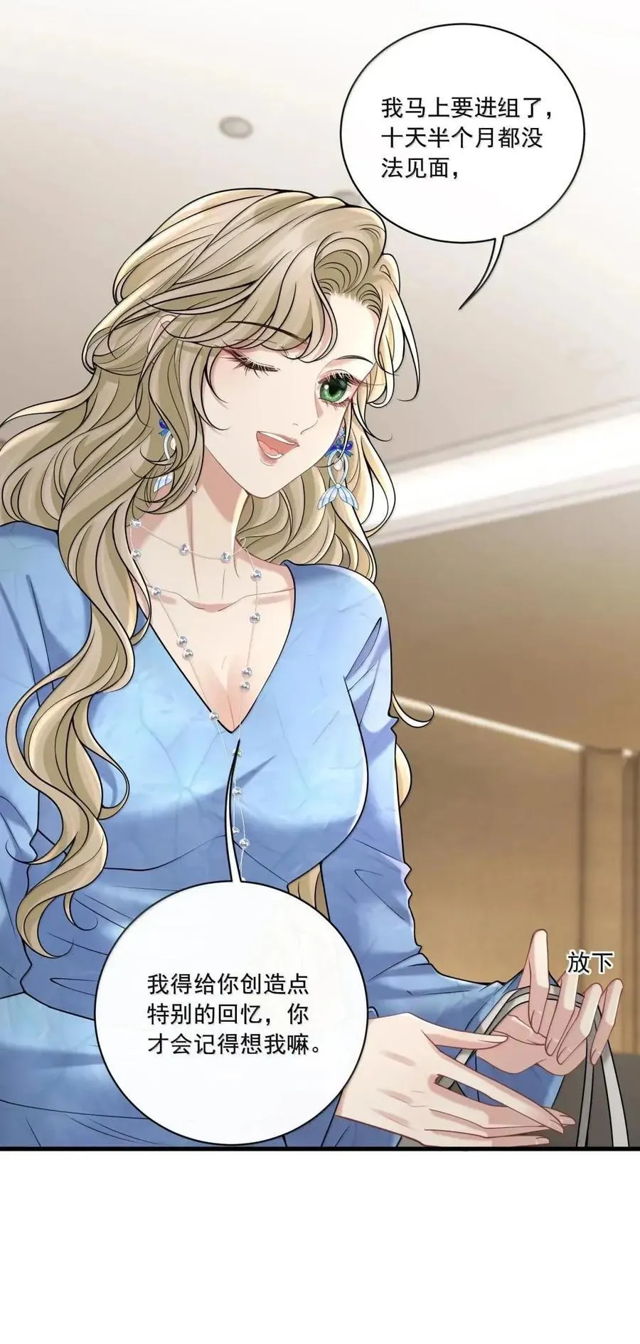 041 你还想怎样 第36页