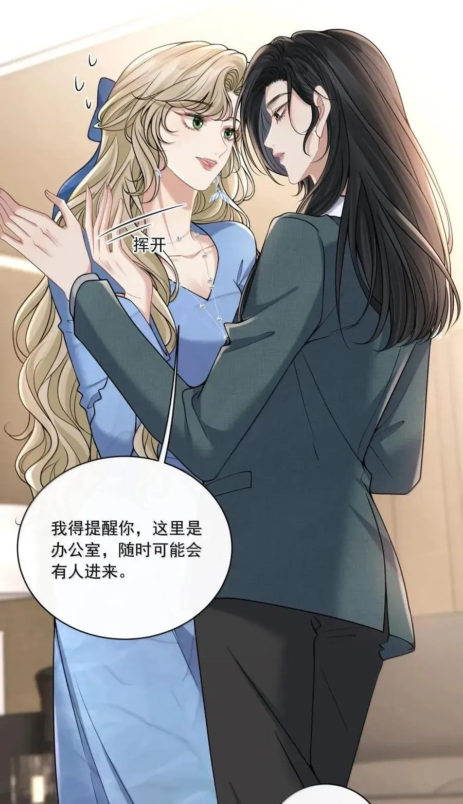 042 就这一次 第8页