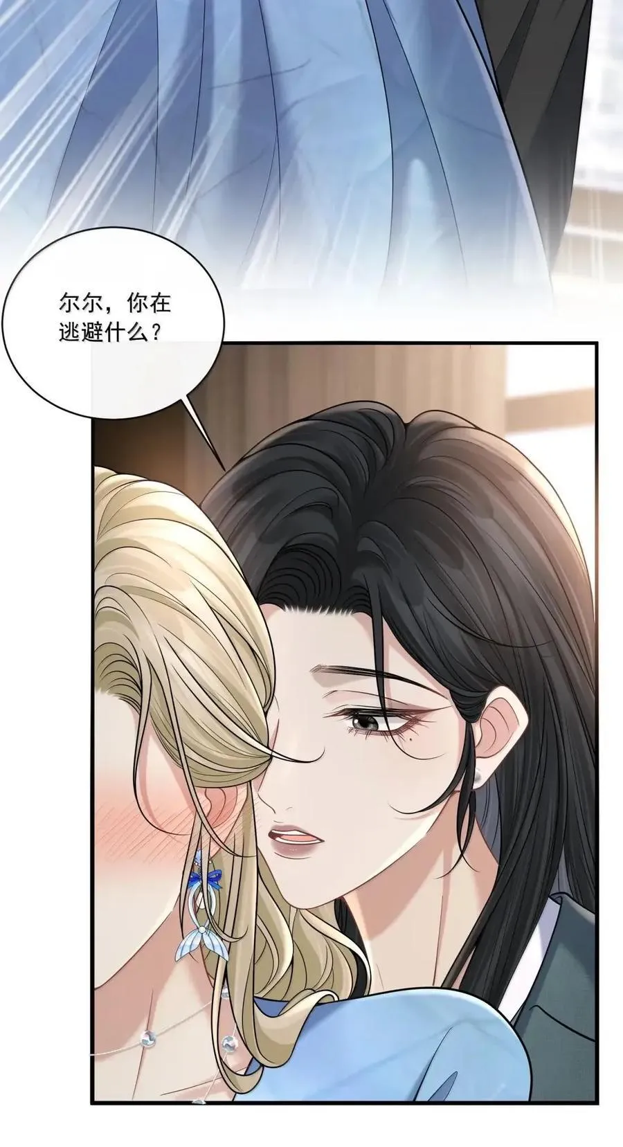042 就这一次 第16页