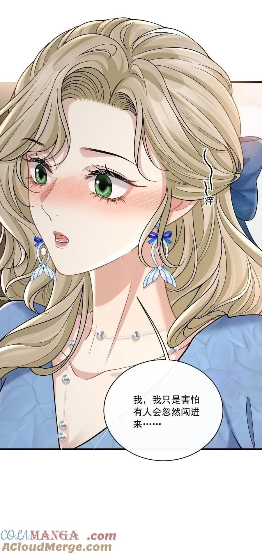 042 就这一次 第17页