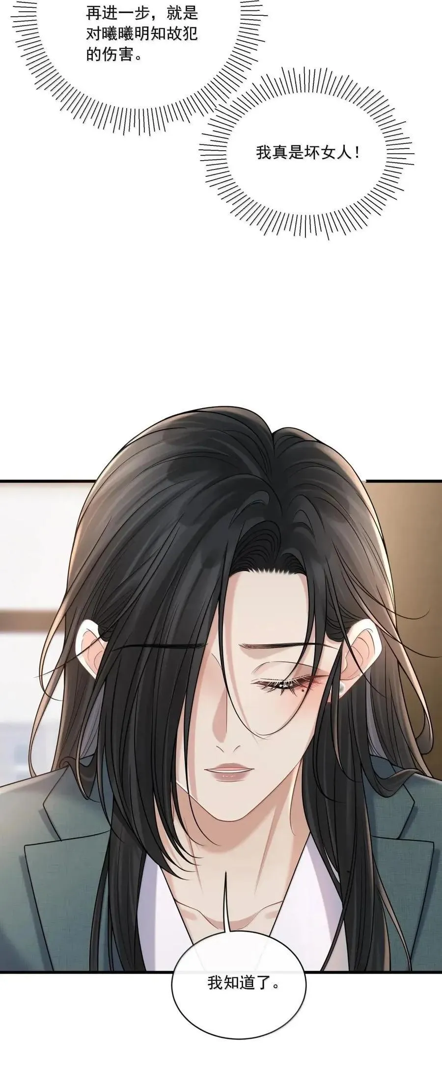 042 就这一次 第22页