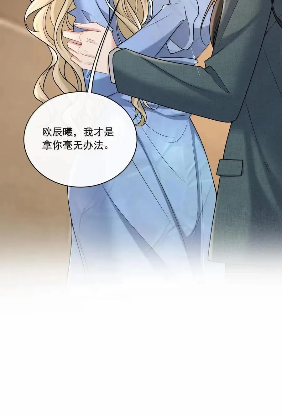 042 就这一次 第24页