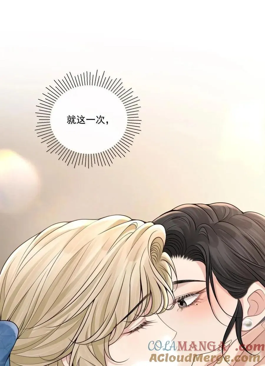 042 就这一次 第25页
