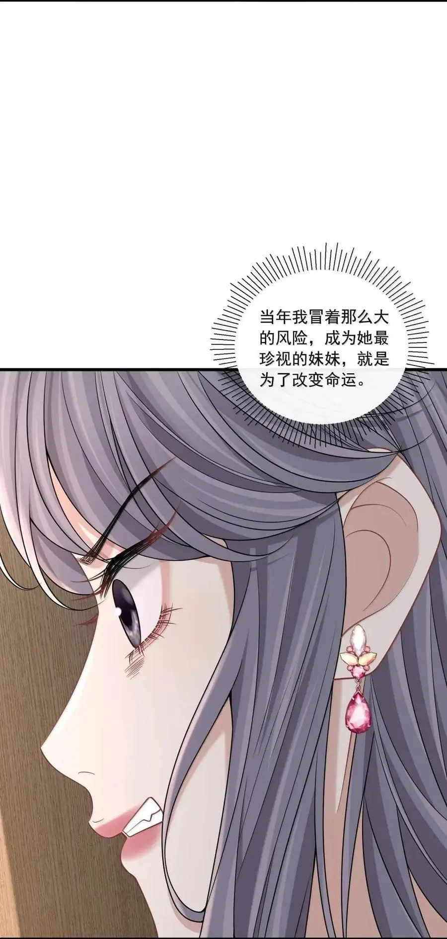 042 就这一次 第30页